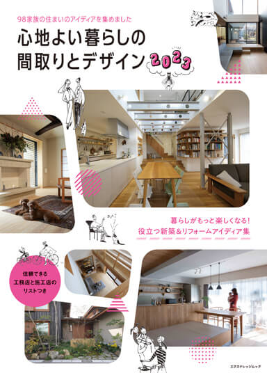 �S�n�悢��炵�̊Ԏ��ƃf�U�C��2020