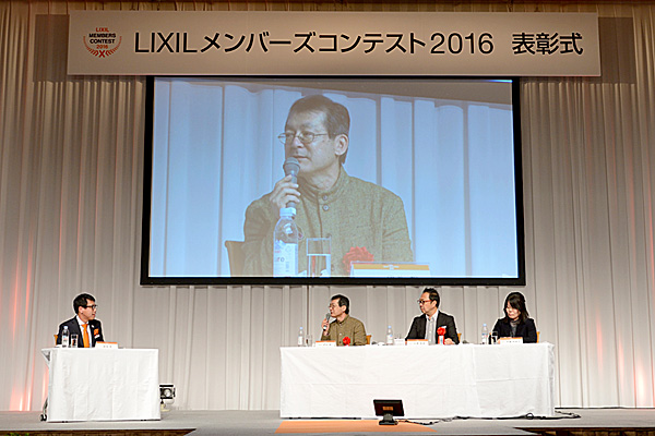 LIXILメンバーズコンテスト2016表彰式